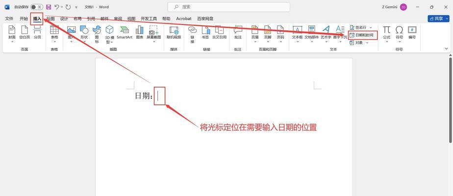 Word文档打字自动覆盖的原因（探究Word文档出现自动覆盖的情况）