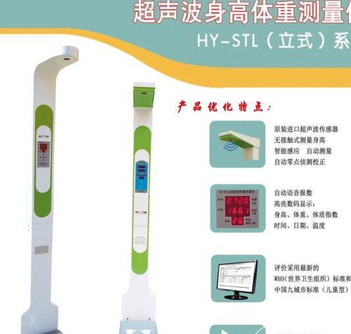 探秘身高量身软件的神奇之处(以量身高为主题的软件——身高测量软件及其应用) 探秘身高量身软件的神奇之处(以量身高为主题的软件——身高测量软件及其应用)