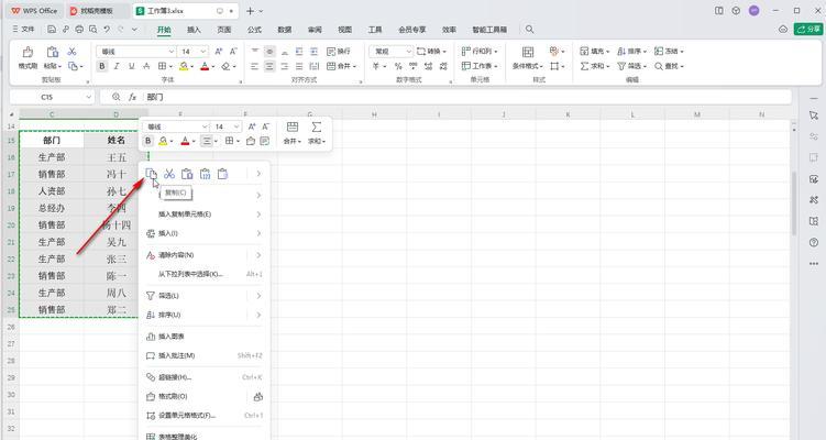 如何将表格文字横列转为竖列(实用技巧让表格处理更高效) 如何将表格文字横列转为竖列(实用技巧让表格处理更高效)