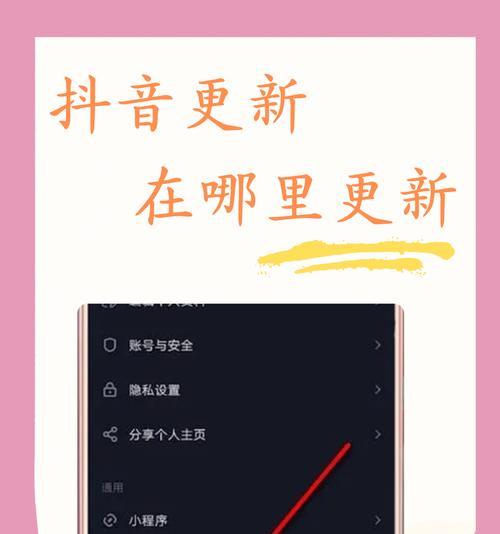 抖音账号升级秘籍(教你轻松提升抖音账号的曝光量和粉丝数量) 抖音账号升级秘籍(教你轻松提升抖音账号的曝光量和粉丝数量)