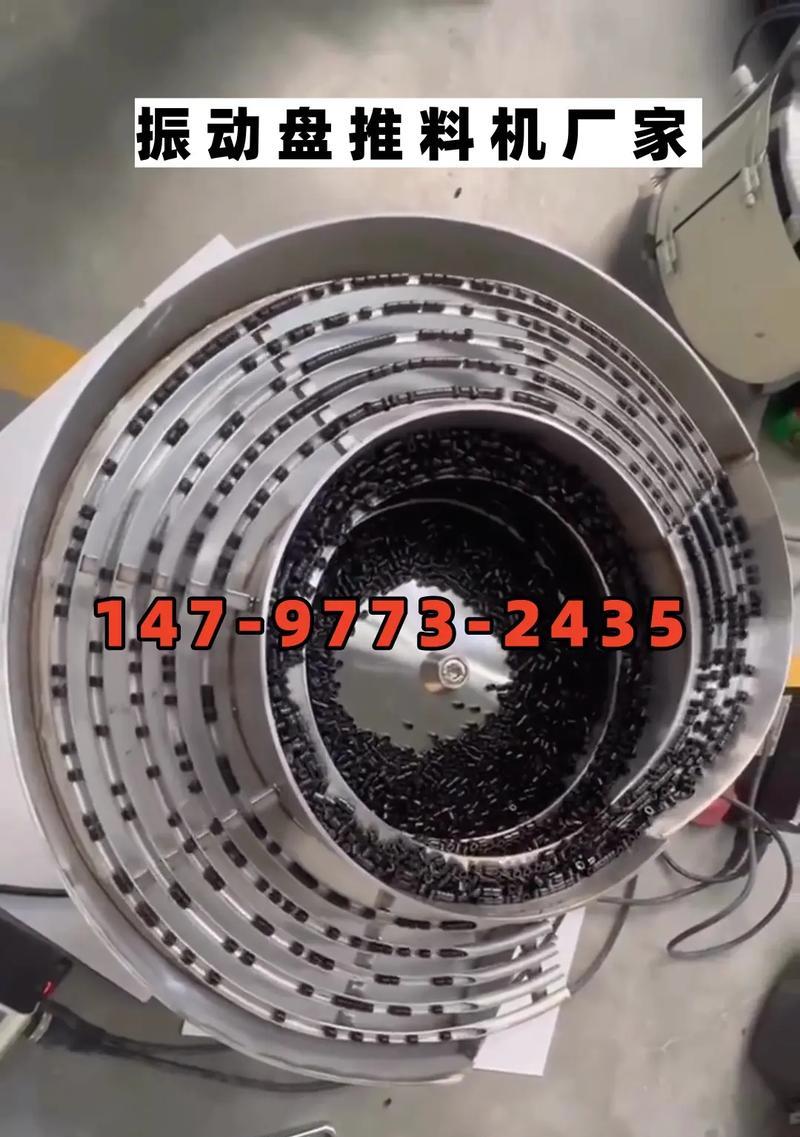 振动盘送料机工作原理与优点——震动输送技术的应用 振动盘送料机工作原理与优点——震动输送技术的应用