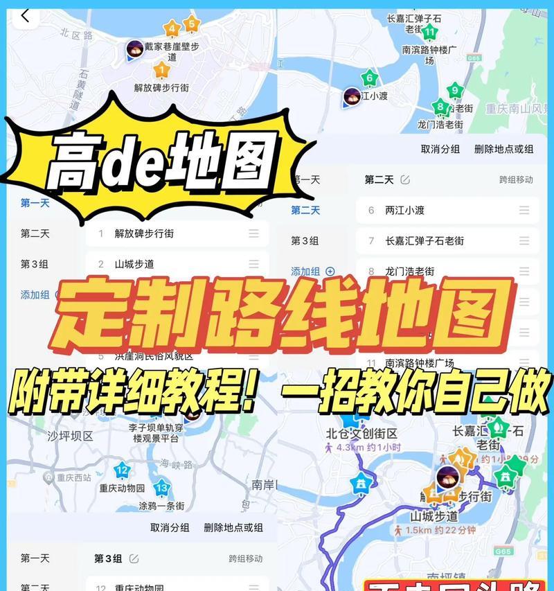 如何正确使用高德地图(一步一步教你掌握高德地图的使用技巧) 如何正确使用高德地图(一步一步教你掌握高德地图的使用技巧)