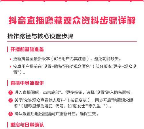 直播间潜入大作战（如何以隐藏身份进入别人直播间）