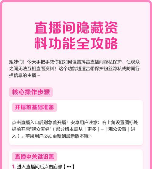 直播间潜入大作战(如何以隐藏身份进入别人直播间) 直播间潜入大作战(如何以隐藏身份进入别人直播间)