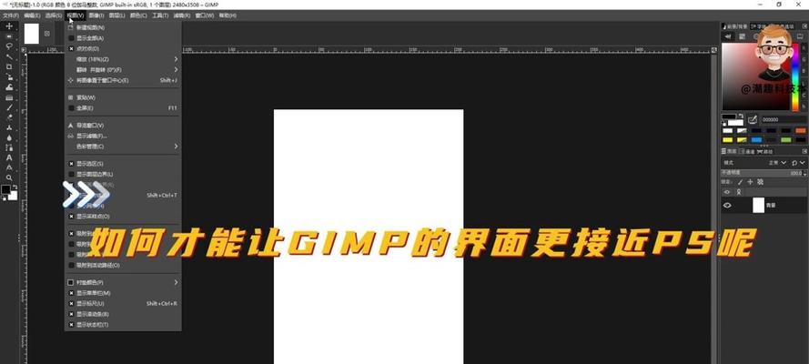 GIMPvs.PS(两大图片编辑软件的优缺点比较) GIMPvs.PS(两大图片编辑软件的优缺点比较)