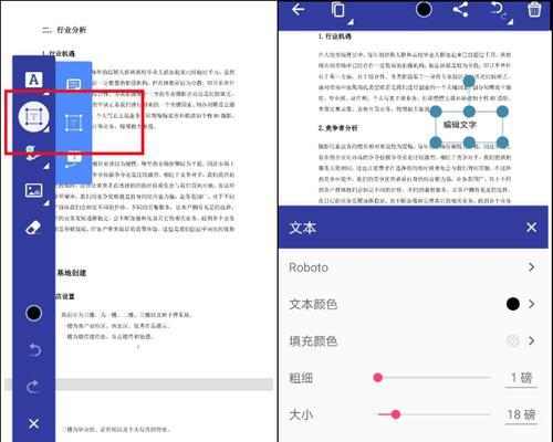 PDF文档编辑技巧(实用技巧让你轻松修改PDF文档) PDF文档编辑技巧(实用技巧让你轻松修改PDF文档)