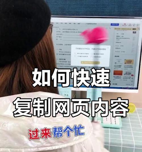 如何强制复制网页上的文字(技巧和方法) 如何强制复制网页上的文字(技巧和方法)