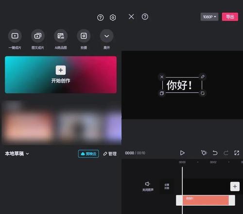 剪辑视频软件推荐(选出最好用的视频剪辑软件) 剪辑视频软件推荐(选出最好用的视频剪辑软件)