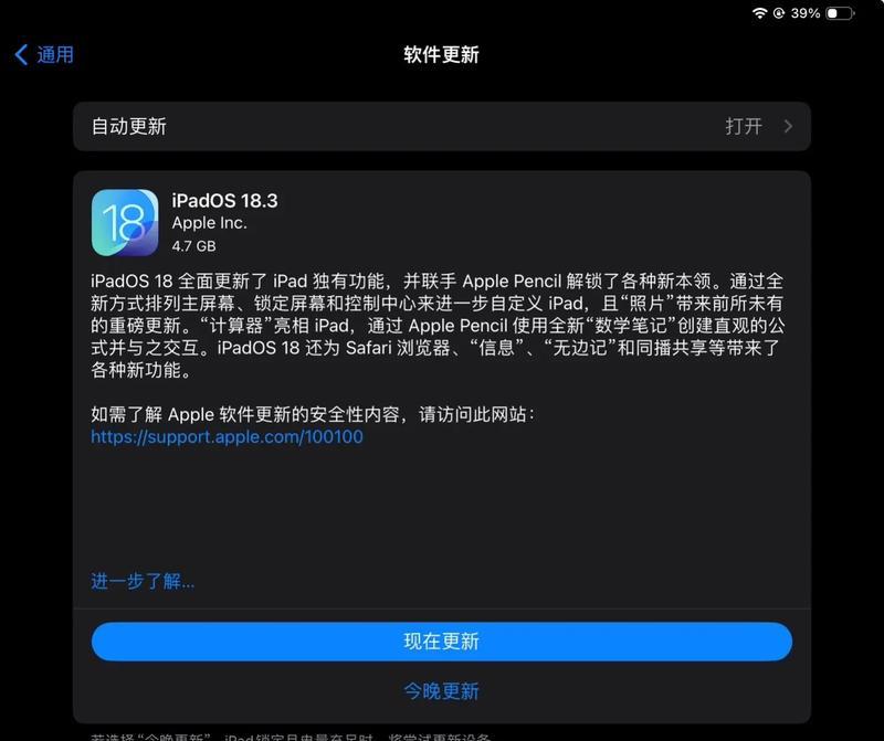 如何更新最新版本的抖音(以苹果手机为例) 如何更新最新版本的抖音(以苹果手机为例)
