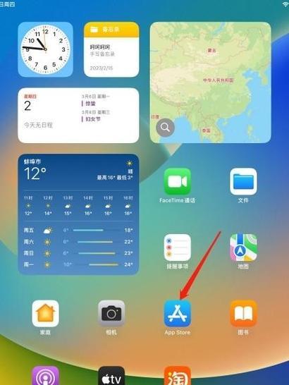 iPad怎么隐藏软件（教你如何避免被发现）