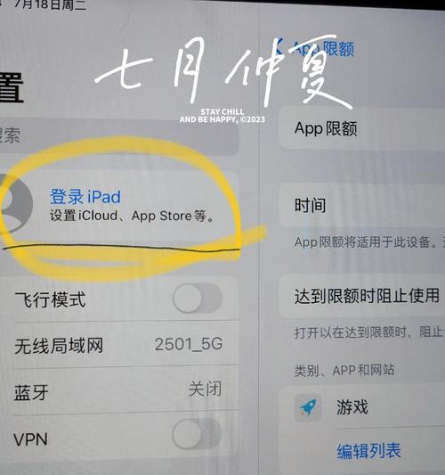 iPad怎么隐藏软件(教你如何避免被发现) iPad怎么隐藏软件(教你如何避免被发现)