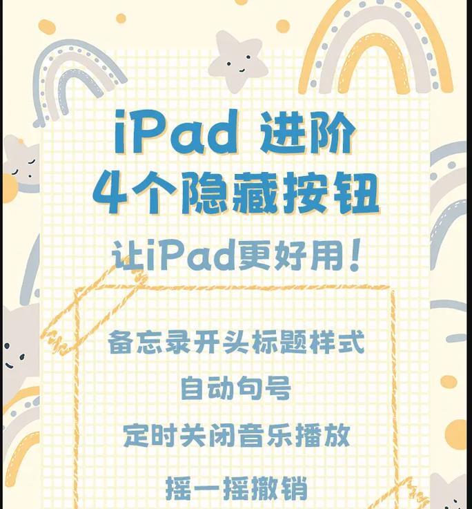 iPad怎么隐藏软件(教你如何避免被发现) iPad怎么隐藏软件(教你如何避免被发现)