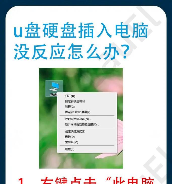 插上优盘不显示（优盘显示不出来怎么办）