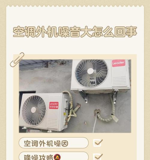 降低风机噪音，提升生活质量（噪音治理的科学方法和实用技巧）