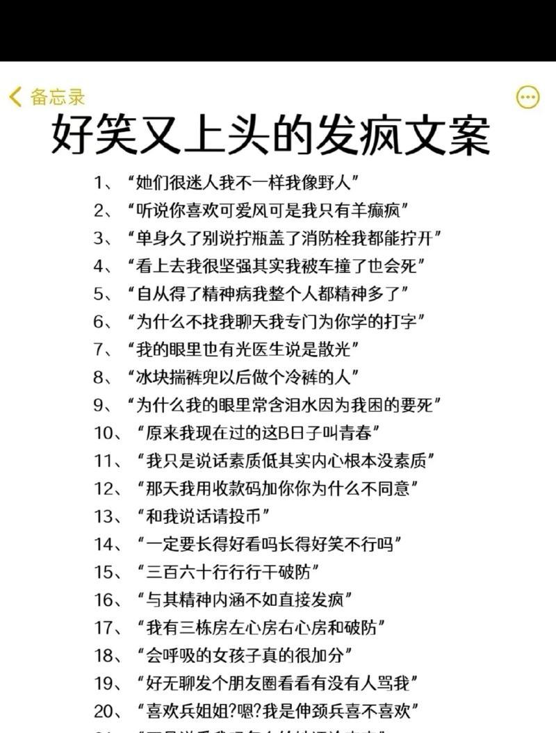 抖音搞笑文案大全(抖音最火的搞笑文案大) 抖音搞笑文案大全(抖音最火的搞笑文案大)