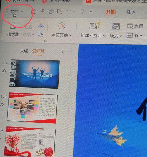 PPT标准页面尺寸的重要性（掌握页面尺寸）