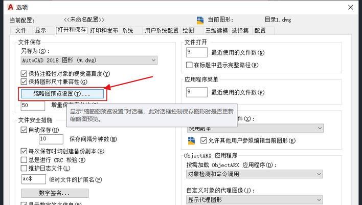 如何解决CAD卡顿问题（提高设计效率）