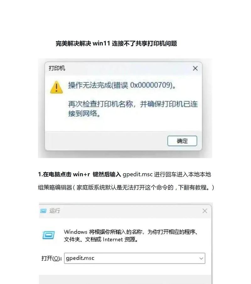 打印机驱动程序无法启动的原因解析(排查常见问题) 打印机驱动程序无法启动的原因解析(排查常见问题)