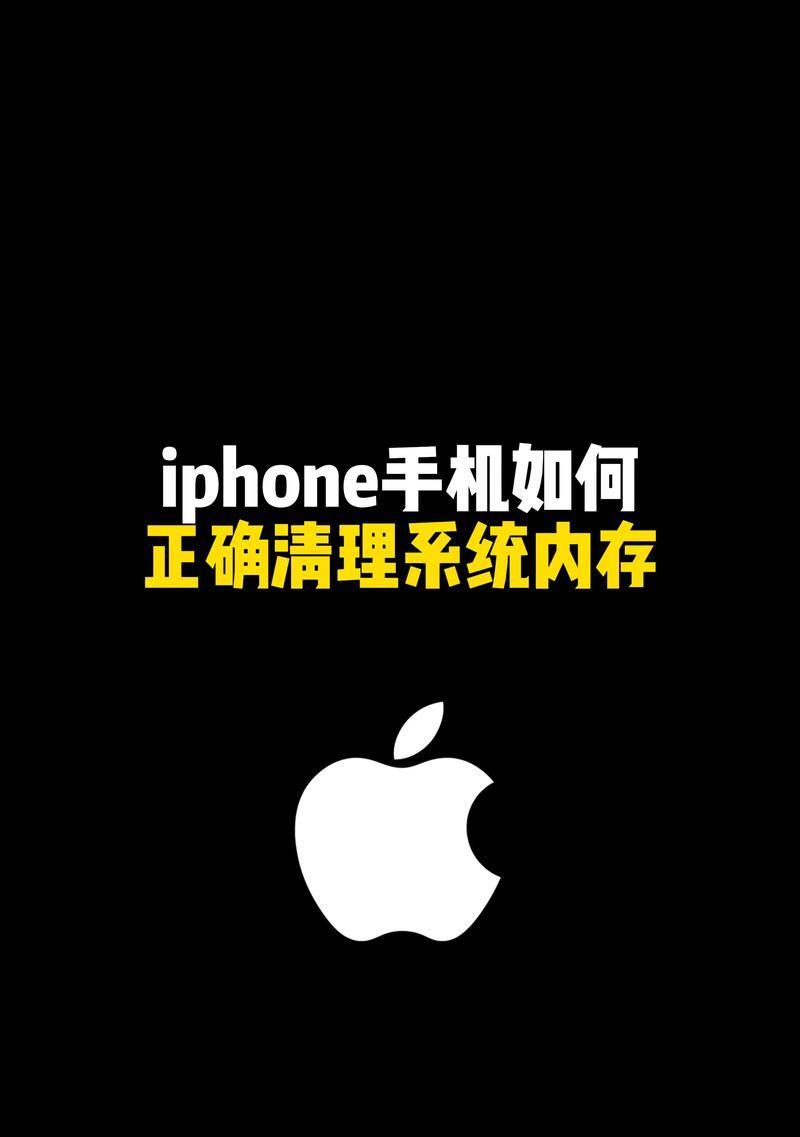深度清理手机内存,让手机运行更畅快(15个小技巧) 深度清理手机内存,让手机运行更畅快(15个小技巧)