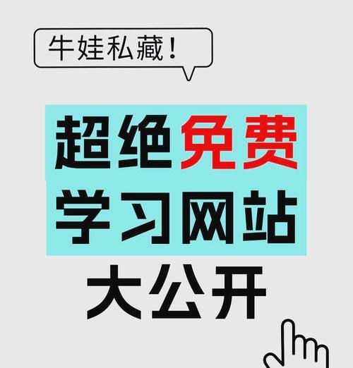 自学网站推荐:六大好用自学网站 自学网站推荐:六大好用自学网站