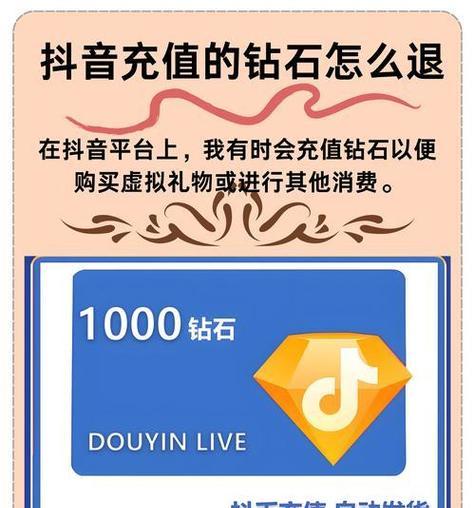 苹果抖音充值官方网站详解(安全快捷充值) 苹果抖音充值官方网站详解(安全快捷充值)