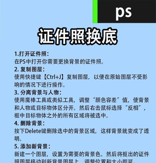 教你如何更换证件照背景颜色(证件照背景颜色调整) 教你如何更换证件照背景颜色(证件照背景颜色调整)