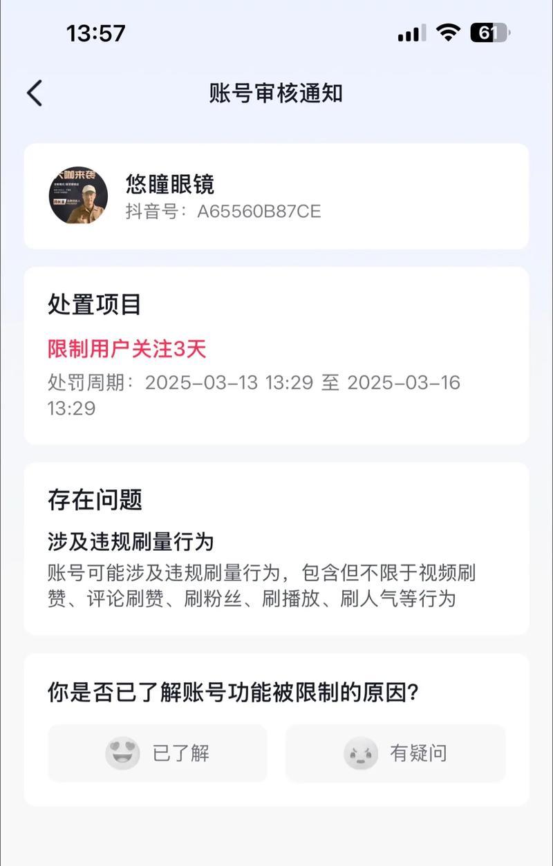 抖音为什么会无缘无故取消关注别人(原因分析与解决方法) 抖音为什么会无缘无故取消关注别人(原因分析与解决方法)
