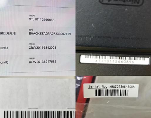 如何使用switch序列号查询入口查询你的设备信息(教你快速查询switch设备序列号的方法) 如何使用switch序列号查询入口查询你的设备信息(教你快速查询switch设备序列号的方法)