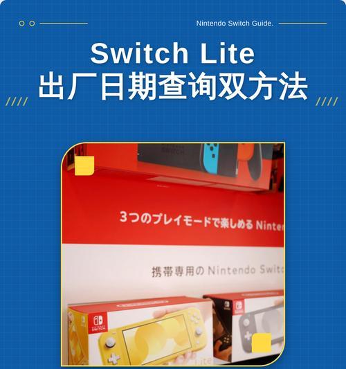 如何使用switch序列号查询入口查询你的设备信息(教你快速查询switch设备序列号的方法) 如何使用switch序列号查询入口查询你的设备信息(教你快速查询switch设备序列号的方法)