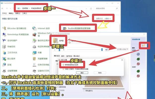 笔记本扬声器没有声音解决方法(针对不同原因) 笔记本扬声器没有声音解决方法(针对不同原因)
