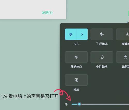 笔记本扬声器没有声音解决方法(针对不同原因) 笔记本扬声器没有声音解决方法(针对不同原因)