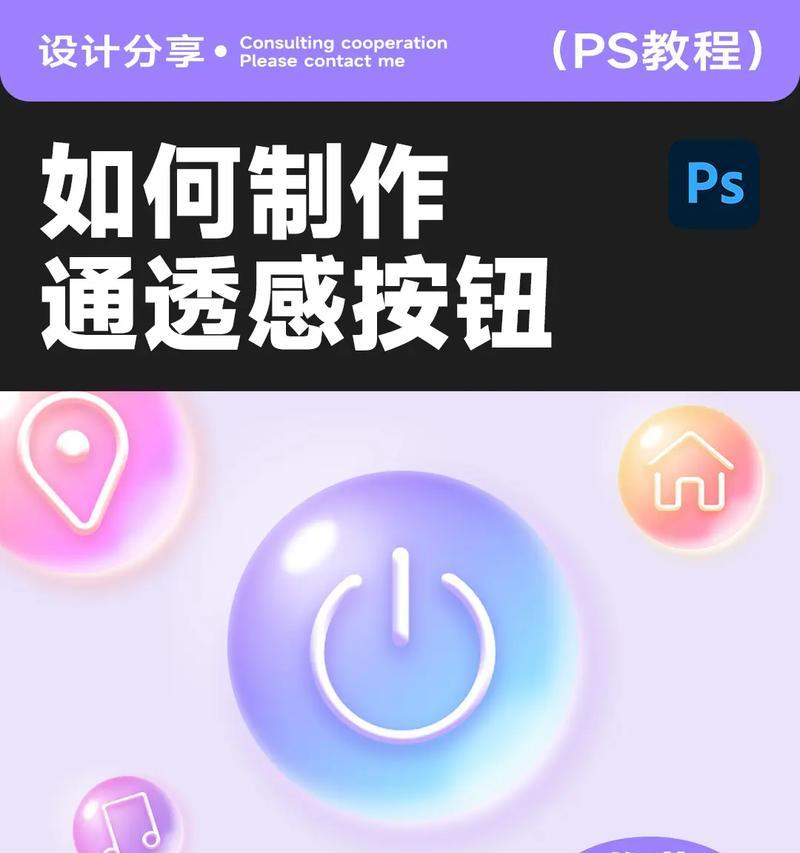 揭秘神奇的PS隐藏工具（掌握这个技能）