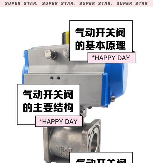 气动阀原理与使用维护(了解气动阀的工作原理及正确使用方法) 气动阀原理与使用维护(了解气动阀的工作原理及正确使用方法)