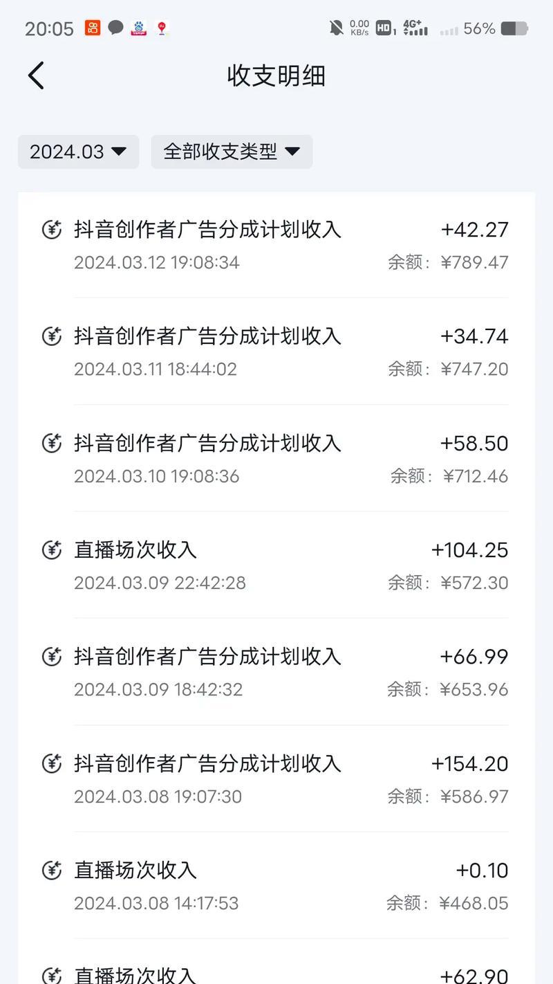 揭秘抖音直播一天赚多少(直播行业巨头的收入大揭秘) 揭秘抖音直播一天赚多少(直播行业巨头的收入大揭秘)