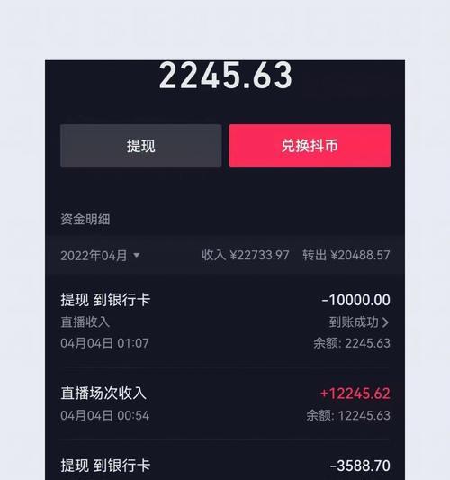 揭秘抖音直播一天赚多少(直播行业巨头的收入大揭秘) 揭秘抖音直播一天赚多少(直播行业巨头的收入大揭秘)