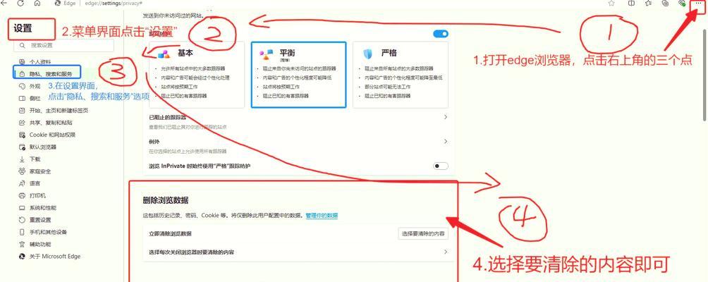 如何有效地清理缓存记录(掌握这些技巧) 如何有效地清理缓存记录(掌握这些技巧)
