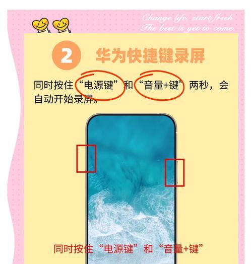 华为MateBook录屏快捷键大全(方便实用的快捷操作帮助你更好地使用MateBook) 华为MateBook录屏快捷键大全(方便实用的快捷操作帮助你更好地使用MateBook)