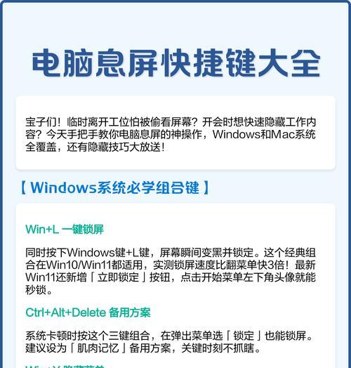华为MateBook录屏快捷键大全(方便实用的快捷操作帮助你更好地使用MateBook) 华为MateBook录屏快捷键大全(方便实用的快捷操作帮助你更好地使用MateBook)