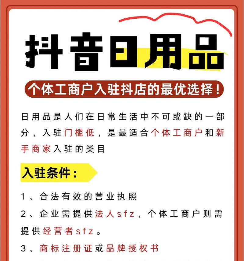 入驻抖音盒子的条件(成为抖音盒子中的优质资源) 入驻抖音盒子的条件(成为抖音盒子中的优质资源)