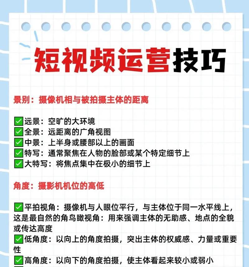 如何运营好抖音短视频产品（打造优质内容与用户互动的秘诀）