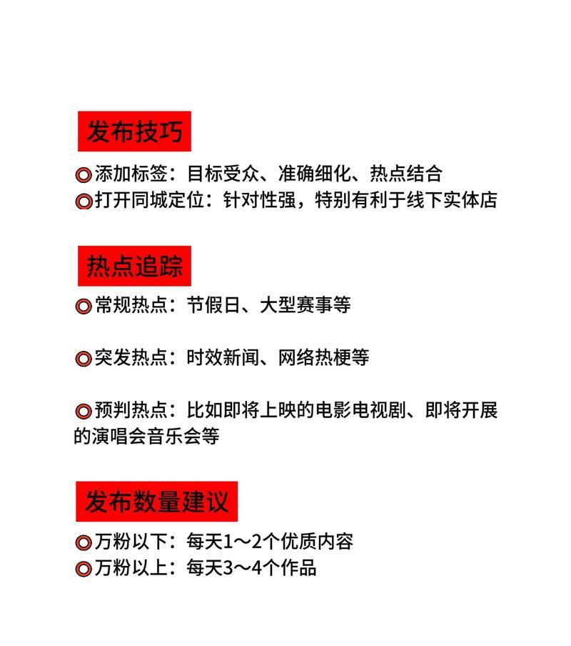 如何运营好抖音短视频产品(打造优质内容与用户互动的秘诀) 如何运营好抖音短视频产品(打造优质内容与用户互动的秘诀)