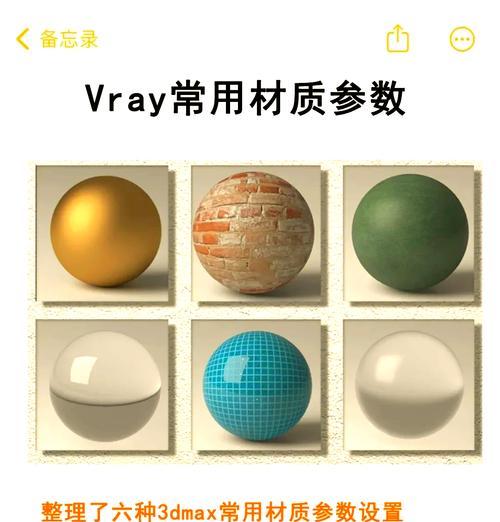 3dmax中VR材质转换标准材质教程（从VR材质到标准材质）