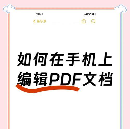 推荐15款可编辑PDF的免费软件(让你的PDF文档编辑变得更简单) 推荐15款可编辑PDF的免费软件(让你的PDF文档编辑变得更简单)