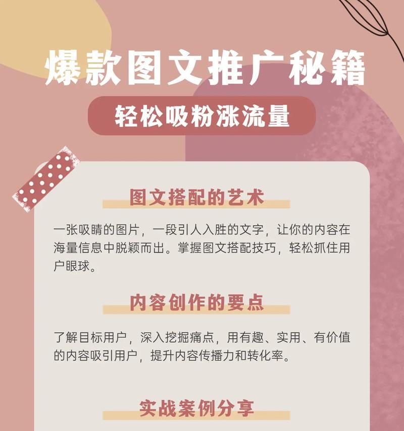 10种有效的推广手段,让你的业务快速发展 10种有效的推广手段,让你的业务快速发展