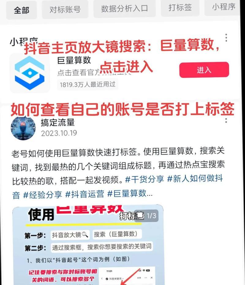 如何在抖音上查看自己的IP地址（简单几步）