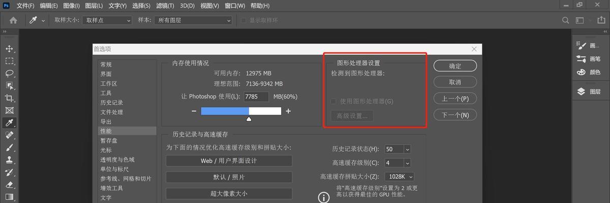 解决PS画面颜色变灰的技巧（用以下方法让你的PS恢复正常/轻松解决PS画面变灰问题）