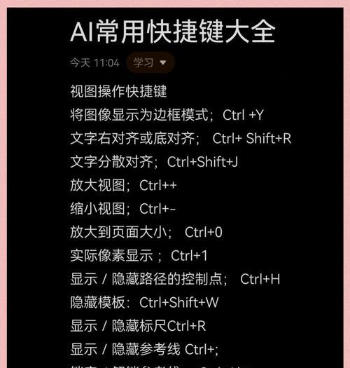 AI解锁快捷键,让你更高效地操作电脑(以人工智能技术为基础) AI解锁快捷键,让你更高效地操作电脑(以人工智能技术为基础)