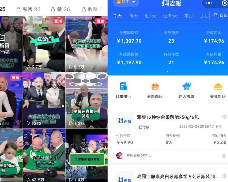 快手切片授权规定解读(快手切片授权的限制与要求) 快手切片授权规定解读(快手切片授权的限制与要求)