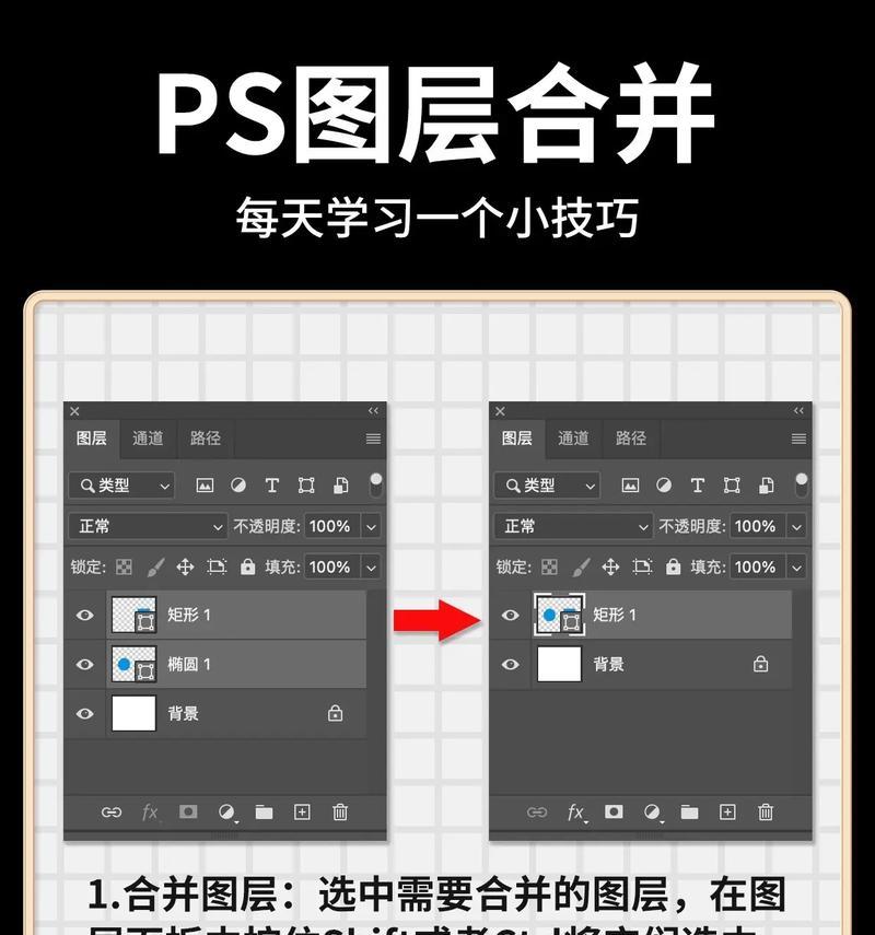 掌握PS图层，助你轻松制作高质量作品（用图层打造创意）