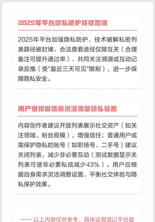 如何破解抖音好友隐私关注(探究实用的抖音好友隐私关注破解技巧) 如何破解抖音好友隐私关注(探究实用的抖音好友隐私关注破解技巧)